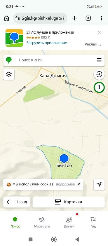 Земельные участки: 5 соток, Красная книга — 6