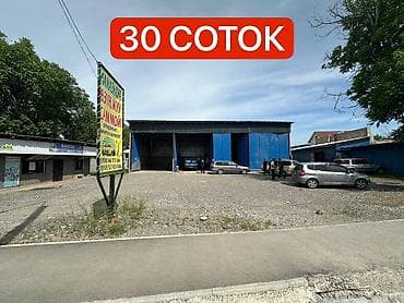 30 соток, Для бизнеса