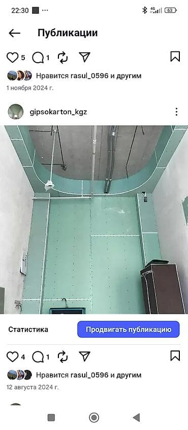 all group: Монтаж потолков из гипсокартона любой сложности - Устройство одно- и — 8