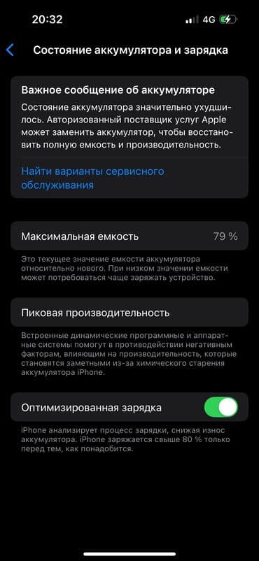 стационарный телефон с сим картой: IPhone 14 Pro, Б/у, 256 ГБ, Black Titanium, 79 % — 3