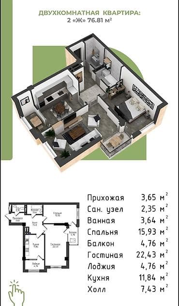 2х: 2 комнаты, 75 м², Элитка, 13 этаж, Готовая ПСО (под самоотделку) — 2