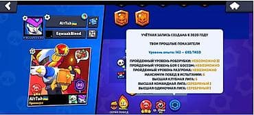 Видеоигры: Аккаунт Brawl Stars - Кубков: 90 409 (рекорд 90 412) - Сезонные — 2