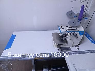 5 жиптүү, Бар, Өзү алып кетүү — 3