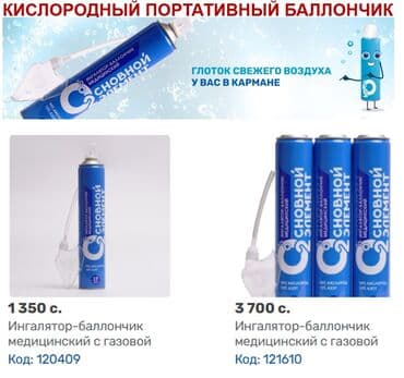 кислородный болоны: Кислородный баллончик цену уточняйте в личке. 💨 17 литров медицинской — 1