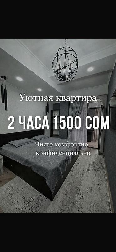 Недвижимость: 1 комната, Люкс, элитка, Бишкек Парк ТРЦ, Банные принадлежности, Бронь, Бытовая техника — 1