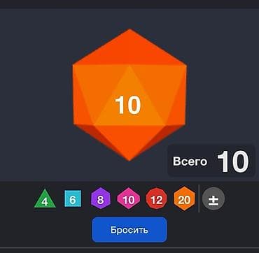Цифровой кубик для настольных игр (виртуальные дайсы) - Интерфейс с