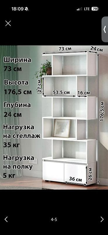 обувная полка бишкек: Книжная полка, ЛДСП, Напольная — 1