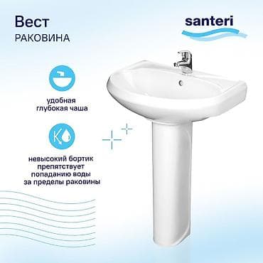 Дом и сад: Раковина Santeri «Вест» - Тип: напольная раковина с пьедесталом — 1
