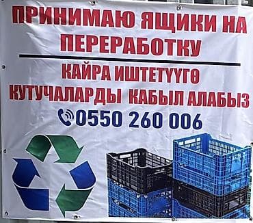 пэт бутыль: Прием пластика, 5 - PP (полипропилен) — 1