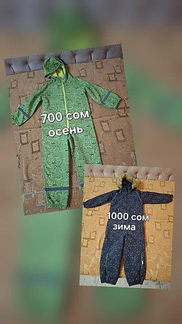 Комбинезоны на 6 лет, зимний и осенний для мальчика,рост 122. В — 1
