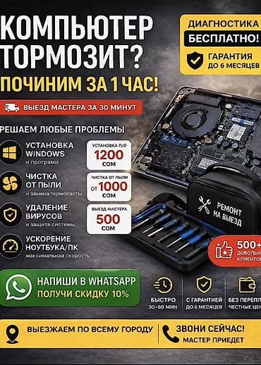 aiphone 7: Сервис по ремонту компьютеров и ноутбуков с выездом Что делаем: - — 1