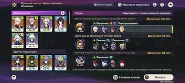 am 4: Продажа аккаунта Genshin Impact (EU, AR60) Ключевые параметры: - — 3