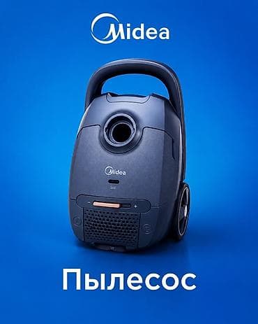 Техника и электроника: Обычный пылесос Новый Midea Тип пылесборника: Мешок Полная оплата — 1