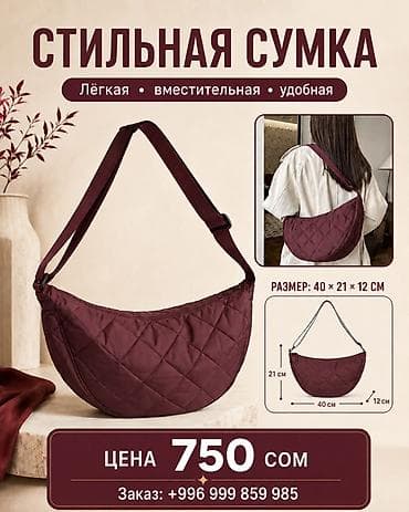 сумка для лыж: Стильная сумка через плечо - Легкая, вместительная и удобная - — 1