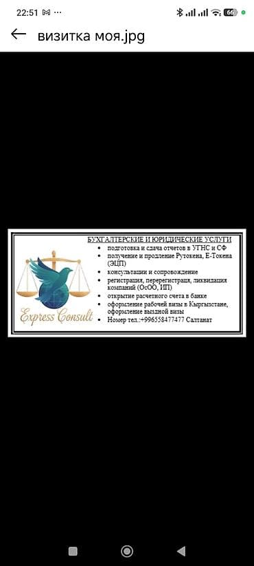 snapdragon 855: Бухгалтерские услуги | Подготовка налоговой отчетности — 2