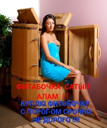 бочки для полива купить: Бочка — 1