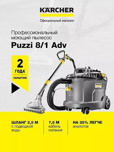 roboclean pro: Моющий пылесос Новый Karcher Полная оплата — 2