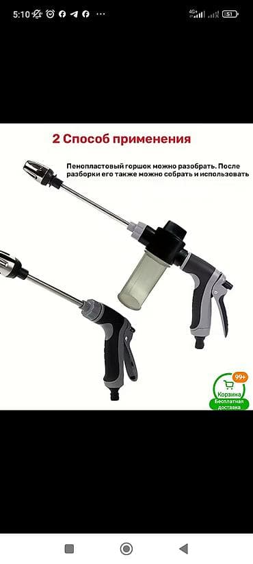 распылитель для воды: Опрыскиватель Ручной — 9