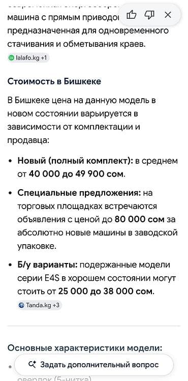 нитка пресс: Продаю петличку — 3