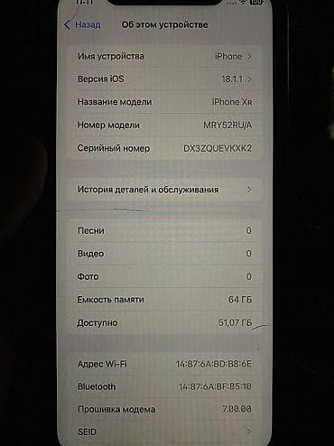 iphone 16 plus: IPhone Xr, Б/у, 64 ГБ, Белый, 76 % — 8
