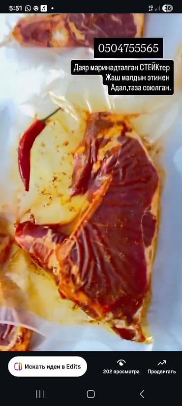 продажа мясо: Самовывоз, Платная доставка — 4