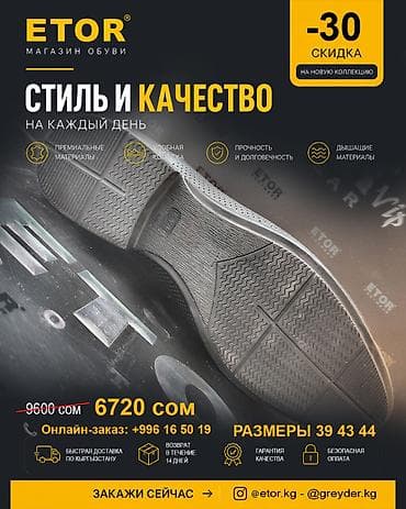 кожаное: Мужские туфли, 41, Etor, Новый, цвет - Черный, Самовывоз, Платная доставка — 5