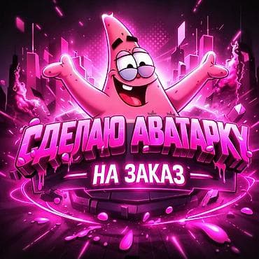 наруто вещи: Сделаю авы на заказ в стилях игр могу еще сделать открытки — 1