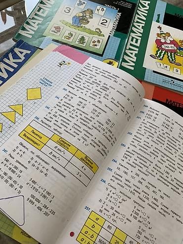 Китептер: Комплект учебников «Математика» для начальной школы. Состав: - 1 — 4