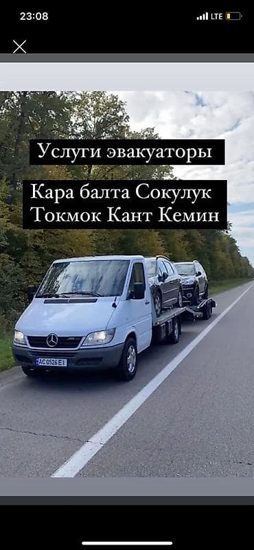 С лебедкой, С ломаной платформой, С частичной погрузкой at lalafo.kg С лебедкой, С ломаной платформой, С частичной погрузкой