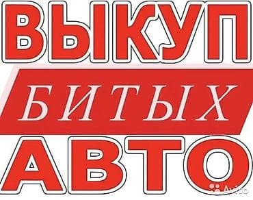 Lixiang: Выкуп легко аварийных авто дорого любых в любом состоянии расчет — 3