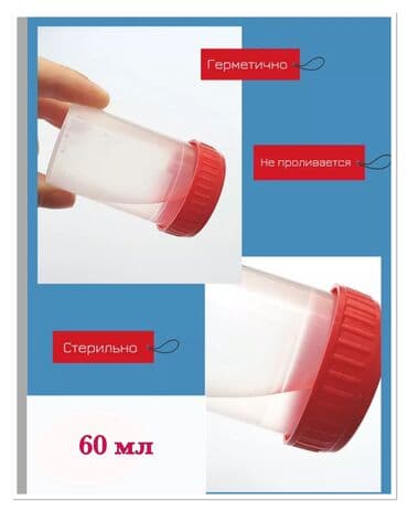 Контейнер для анализов стерильные полимерный 60 мл стерильный с ложкой