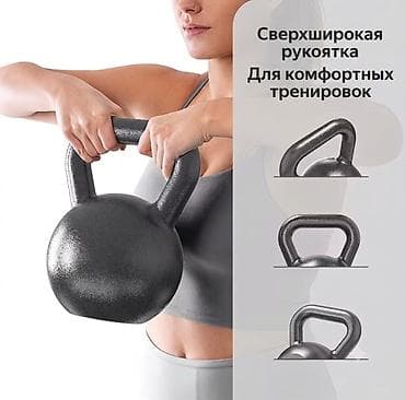 Гири: Фитнес гири 🔥 -▫️Высшего качества с резиновым покрытие -▫️В наличии от — 3