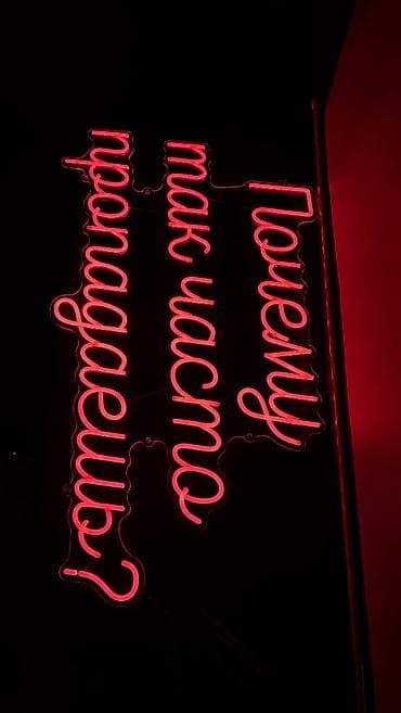 p 10: | Вывески, Неоновые вывески, | Монтаж, Демонтаж, Разработка дизайна — 2