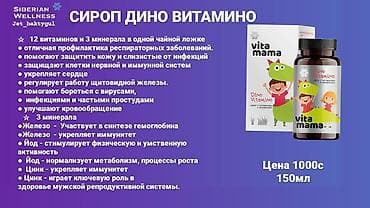 очки с камерой сколько стоит в бишкеке: Сибирское здоровье Витамины для всей семьи Вся продукция натуральная — 1
