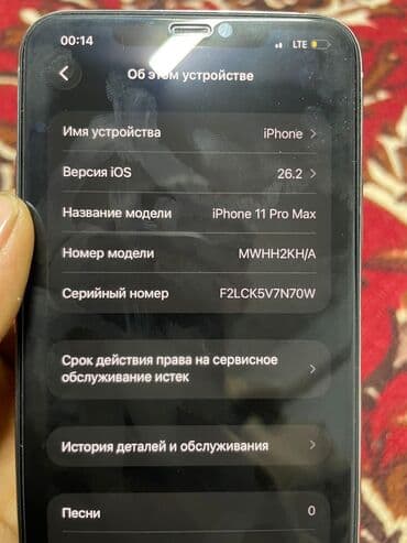 Ковролин: Акустомагнитные, В наличии, Б/у — 2