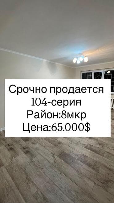 1 комната, 32 м², 104 серия, 1 этаж, Евроремонт