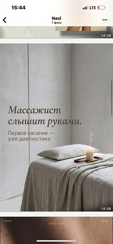 Массаж | Сутулость, нарушение осанки | С выездом на дом, Консультация