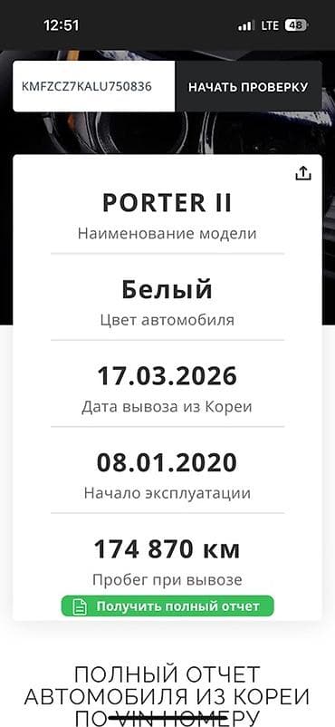 golf 3 universal: Легкий грузовик, Hyundai, Стандарт, 3 т, Новый — 9