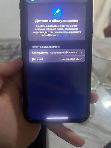 iphone 8 pro max: IPhone 11, 128 ГБ, Черный, 79 % — 4