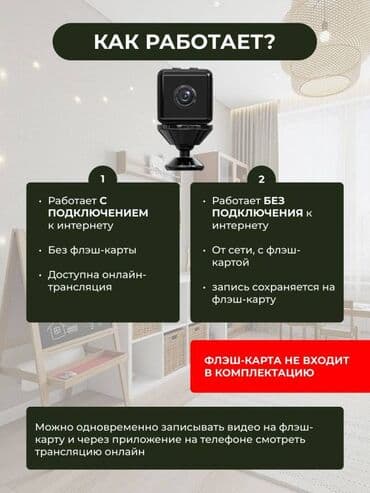 видеорегистратора: Мини wi-fi камера беспроводная Full HD 1080P. X-2. Беспроводная — 2