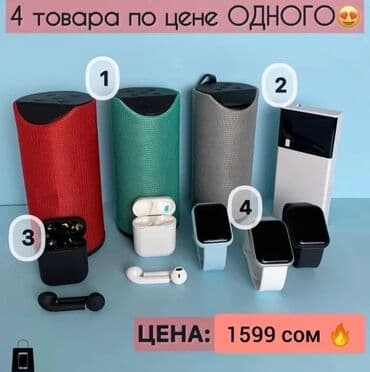 аксессуары телефона: МЕГА АКЦИЯ Отличный подарок 😍 4 товара по цене одного В наборе: 1 — 1