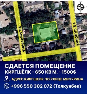 долгосрочная аренда квартир в бишкеке дизель: Сдается производственное помещение/цех общей площадью 650 кв. м. 35 — 1