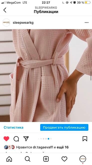 белая ночная сорочка: Вафельные халаты
Оптом и в розницу
Проверенное качество
100% хлопок — 1