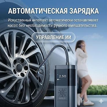 air pump: Компрессор Новый, Оригинал, Китай — 2