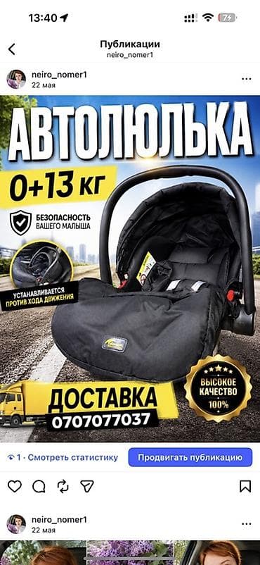Сапоги: Автокресло новая Детские автокресла/переноски 1) Поворотное — 5