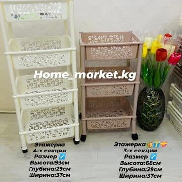 купить стеклянную полку: ЭТАЖЕРКА универсальная СТЕЛЛАЖ ПОЛКА универсальная Пластиковые — 1