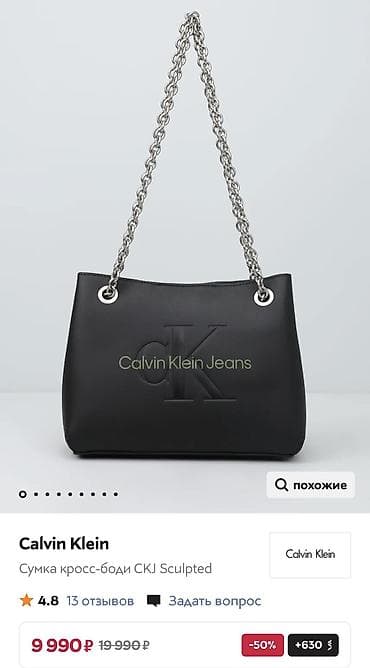 Спецодежда: Сумка Calvin Klein Jeans, черная, компактная формата мини/средняя. - — 3