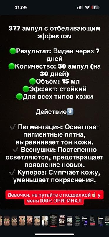 nike original: Ампулы для лица SymWhite 377 Ampoule (JUWAY) — осветляющая и — 6