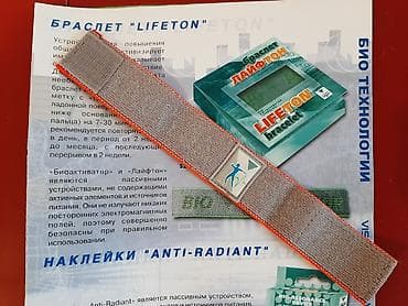 kelo cote: Браслет LIFETON (Bio Activator) - Назначение: пассивное устройство для — 2