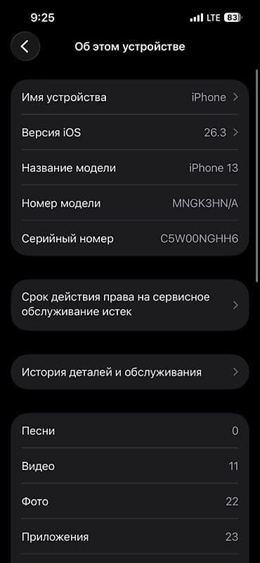 Мобильные телефоны и аксессуары: IPhone 13, Б/у, 128 ГБ, Зеленый, 100 % — 3